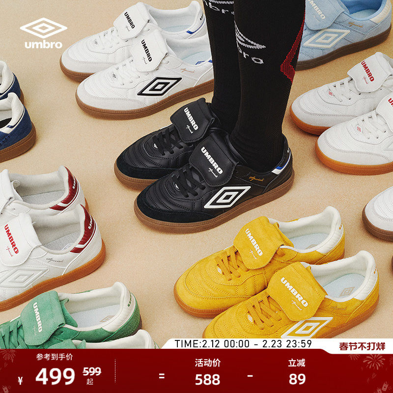 【刘西蒙同款】umbro茵宝speciali幸运星OG经典休闲男女运动板鞋