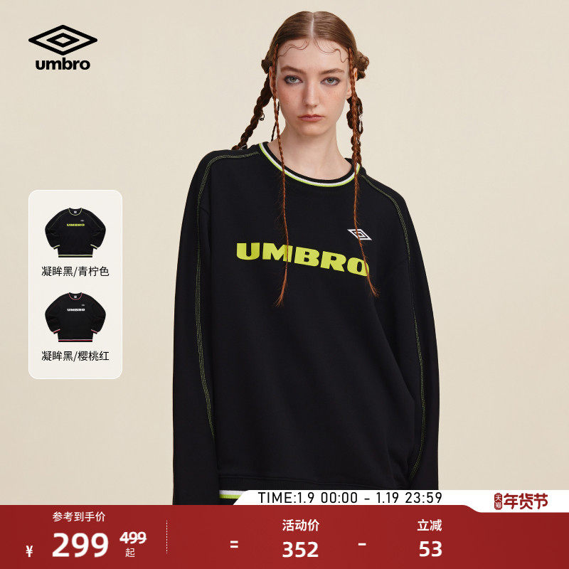 umbro茵宝运动新款男女同款圆领复刻训练泽西风长袖T恤足球风卫衣