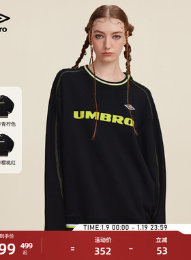umbro茵宝运动新款男女同款圆领复刻训练泽西风长袖T恤足球风卫衣