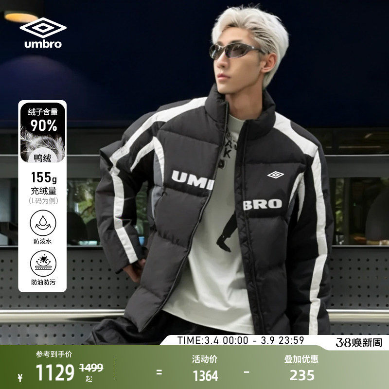 umbro茵宝运动羽绒服冬季鸭绒男款三防复刻延伸版球衣保暖短外套