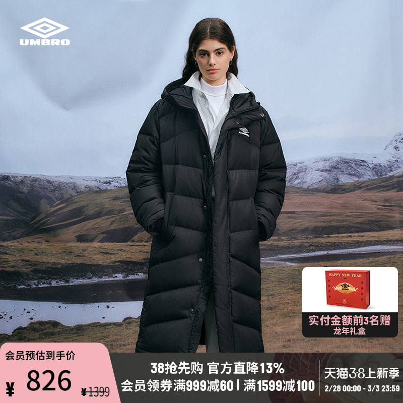 【罗一舟同款】umbro茵宝羽绒服连帽中长款户外保暖大衣外套