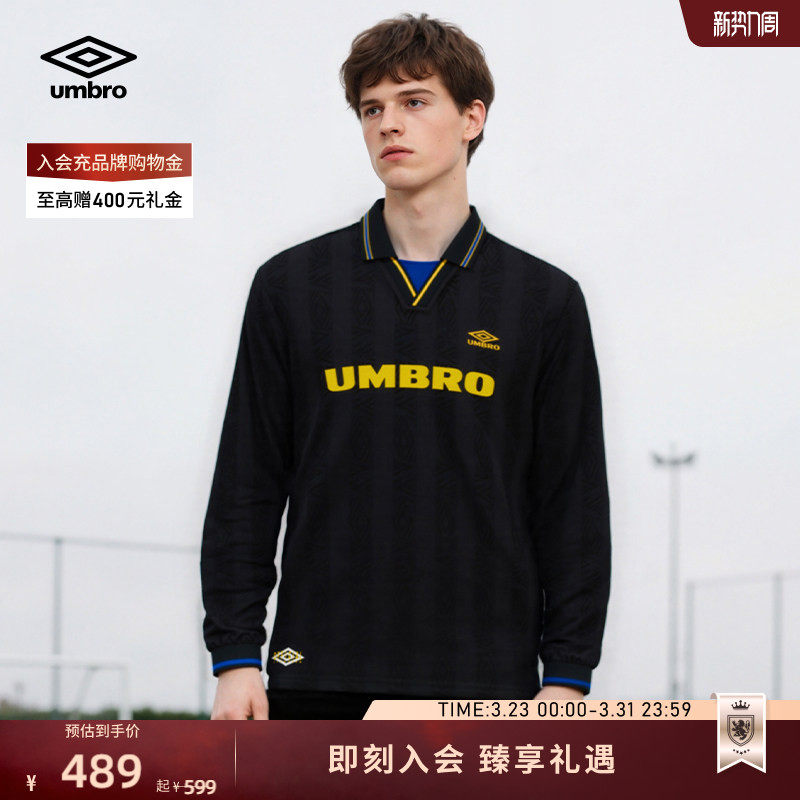 【欧文同款】umbro茵宝运动长袖POLO衫男女同款复刻球衣条纹