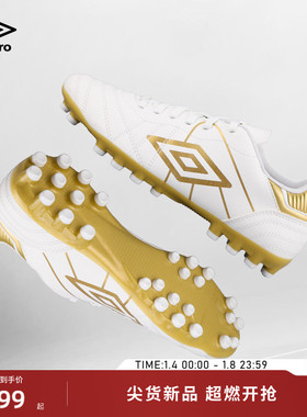 umbro茵宝官方Speciali家族幸运星AG大底防滑耐磨透气儿童足球鞋