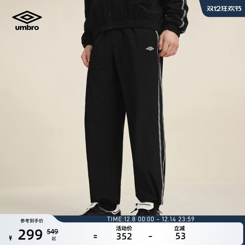 umbro茵宝官方运动梭织长裤秋季男性裤脚松紧可调节百搭款休闲裤