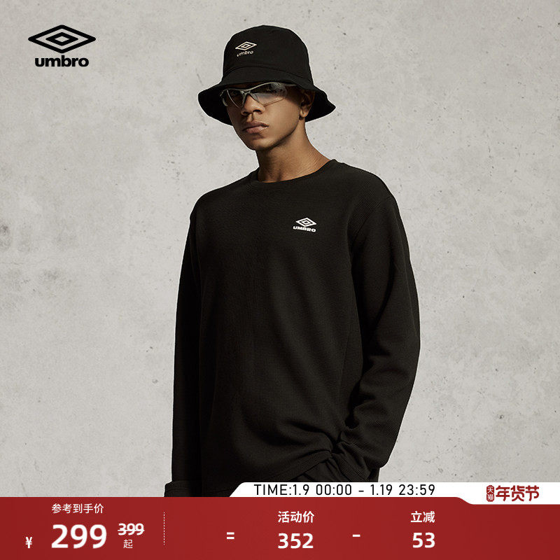 umbro茵宝官方运动卫衣华夫格长袖套头衫男款基础内搭长t恤打底衫