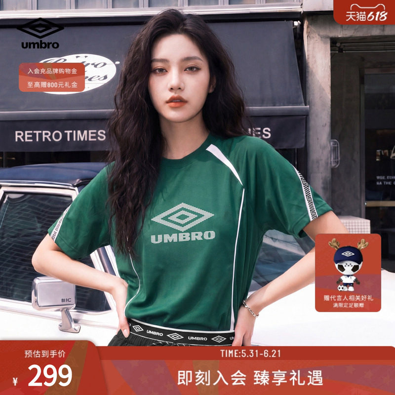 umbro茵宝运动短袖T恤26夏新品男女同款防晒UPF50+足球风短袖上衣