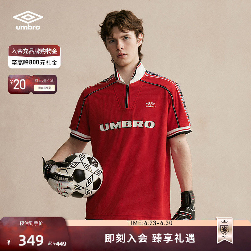【欧文同款】umbro茵宝官方红钻运动POLO衫球衣男女同款足球上衣
