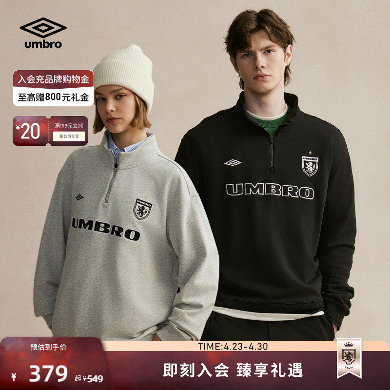 umbro茵宝官方运动足球风半拉链长袖经典套头衫男女同款套装卫衣