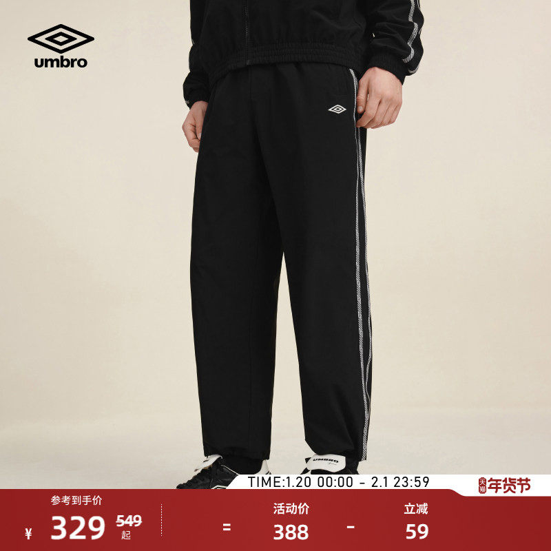 umbro茵宝官方运动梭织长裤百搭裤脚松紧可调节休闲直筒裤男裤,运动服/休闲服装,运动中长裤／短裤,淘宝优惠券,粉丝福利购,淘宝优惠卷