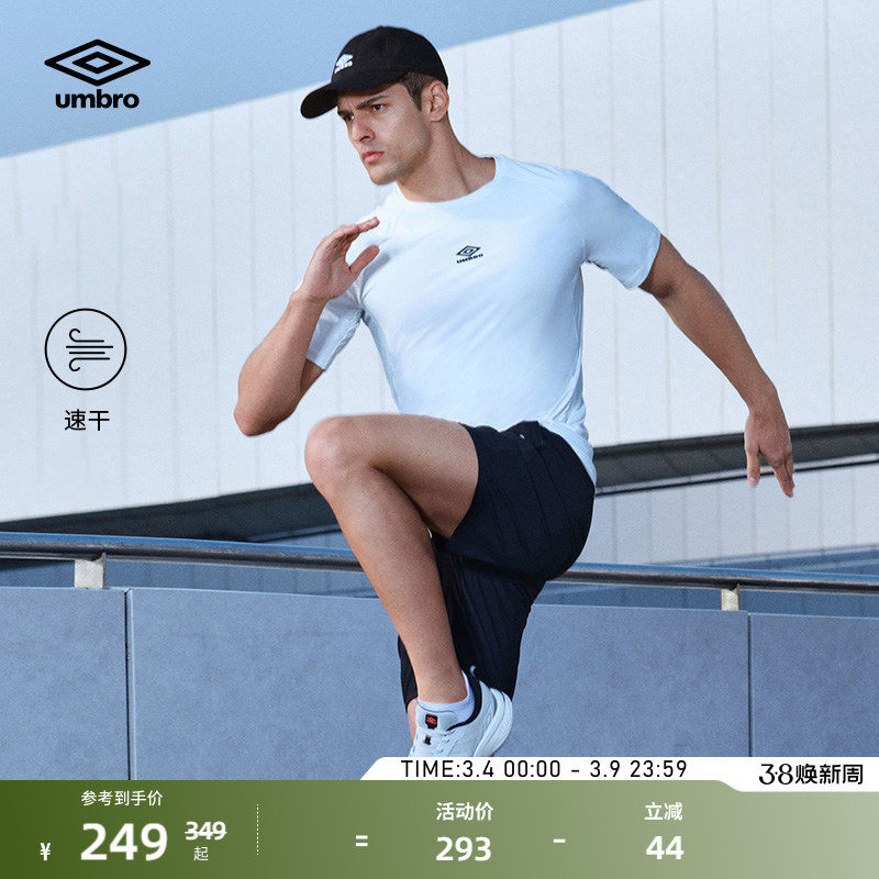 umbro茵宝官方运动短袖夏季新款吸湿速干圆领t恤男款户外健身上衣