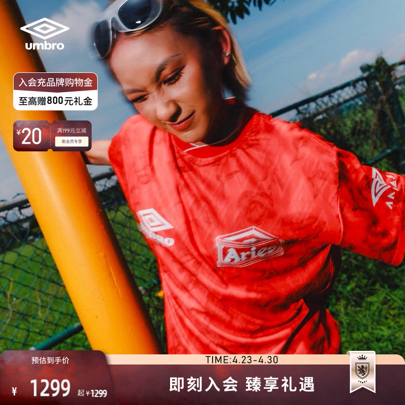 【姜思达同款】umbro茵宝 X Aries 联名V领复古球衣新款短袖T恤男