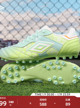 umbro茵宝官方运动Speciali Premier AG 短钉涂鸦版足球鞋