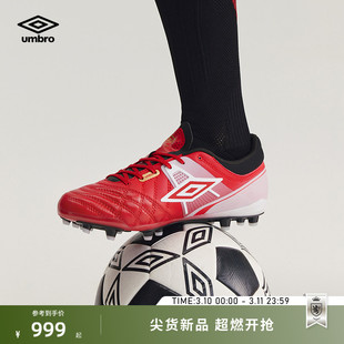 umbro茵宝官方Speciali CN.1Premier AG幸运星荣耀曼彻斯特足球鞋