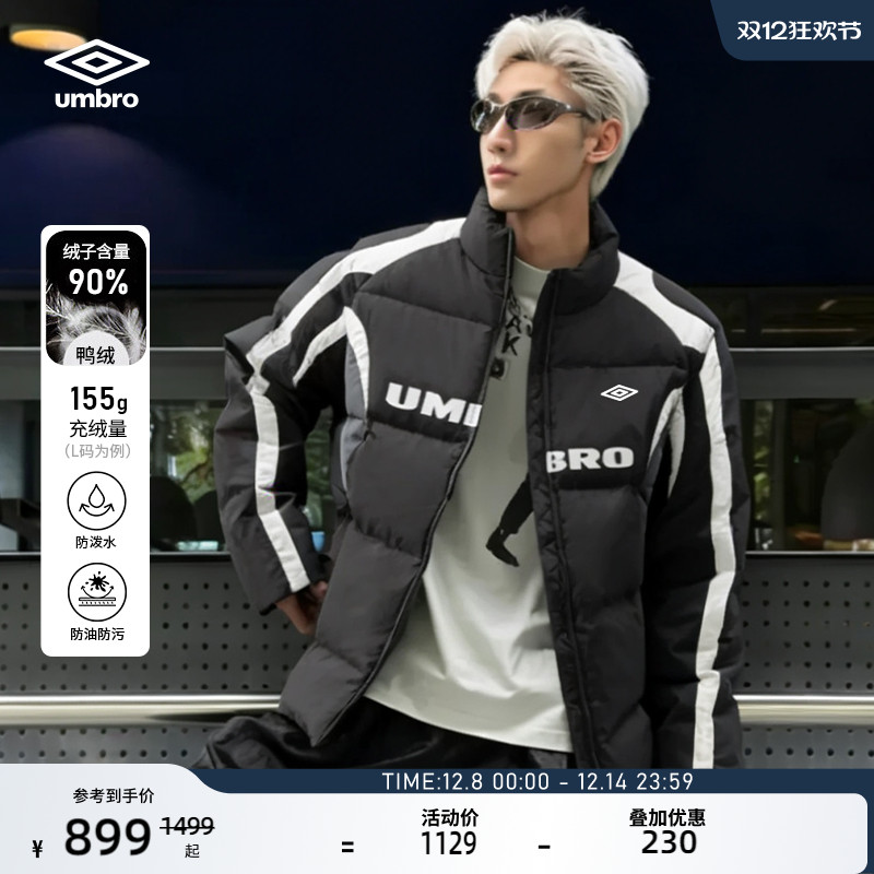 umbro茵宝运动羽绒服冬季鸭绒男款三防复刻延伸版球衣保暖短外套