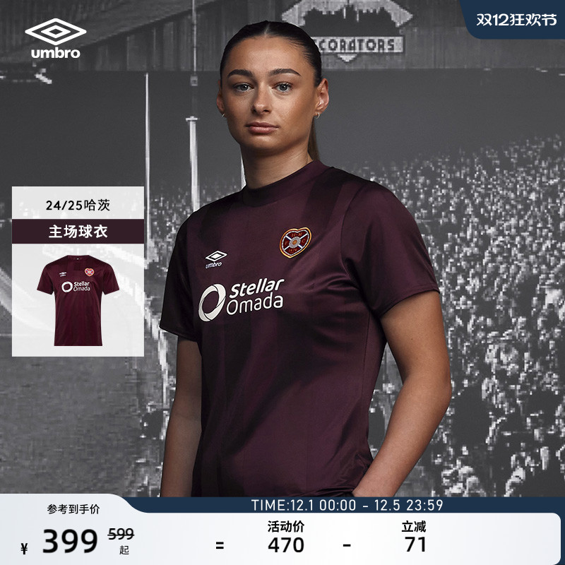umbro茵宝哈茨24/25主场球衣