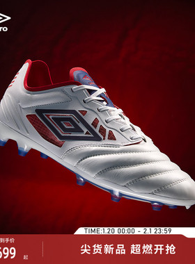 umbro茵宝TOCCO IV PRO FG足球鞋男鞋长钉新款天然草训练鞋