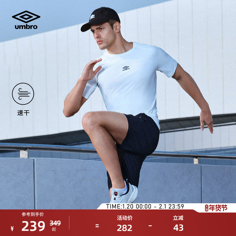 umbro茵宝官方运动短袖夏季新款吸湿速干圆领t恤男款户外健身上衣,运动服/休闲服装,运动T恤,淘宝优惠券,粉丝福利购,淘宝优惠卷