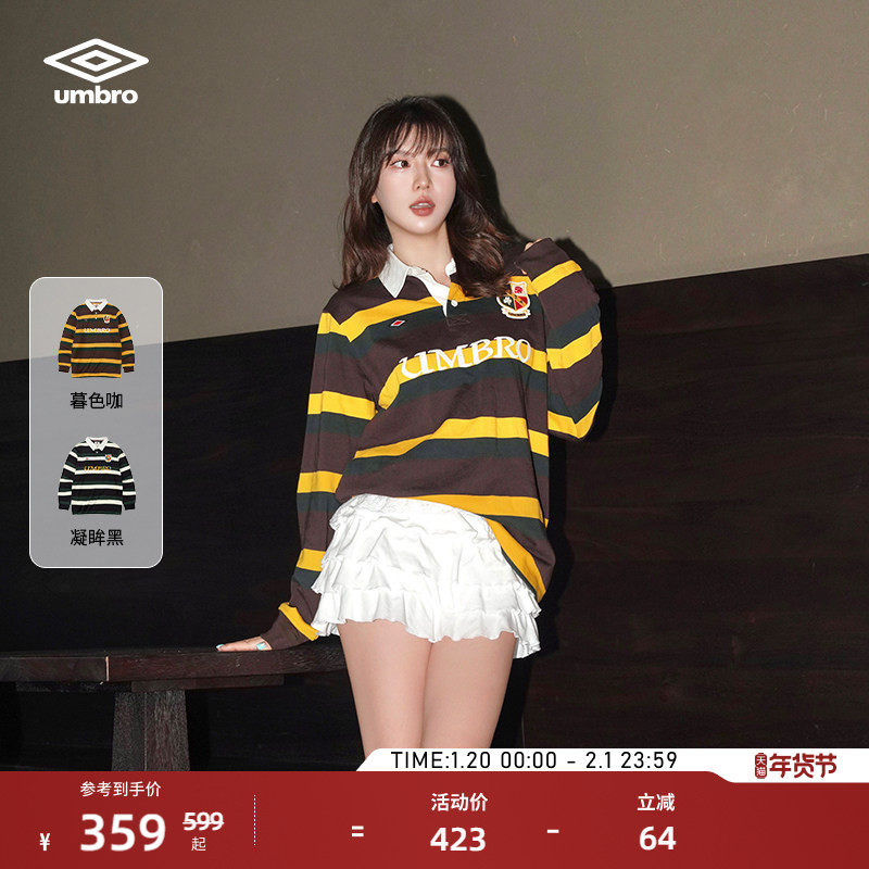 umbro茵宝官方运动长袖条纹校园风polo衫男女同款英伦风T恤上衣,运动服/休闲服装,运动POLO衫,淘宝优惠券,粉丝福利购,淘宝优惠卷
