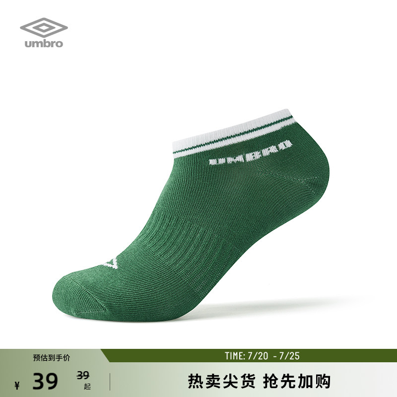 umbro茵宝袜子男女同款撞色短袜