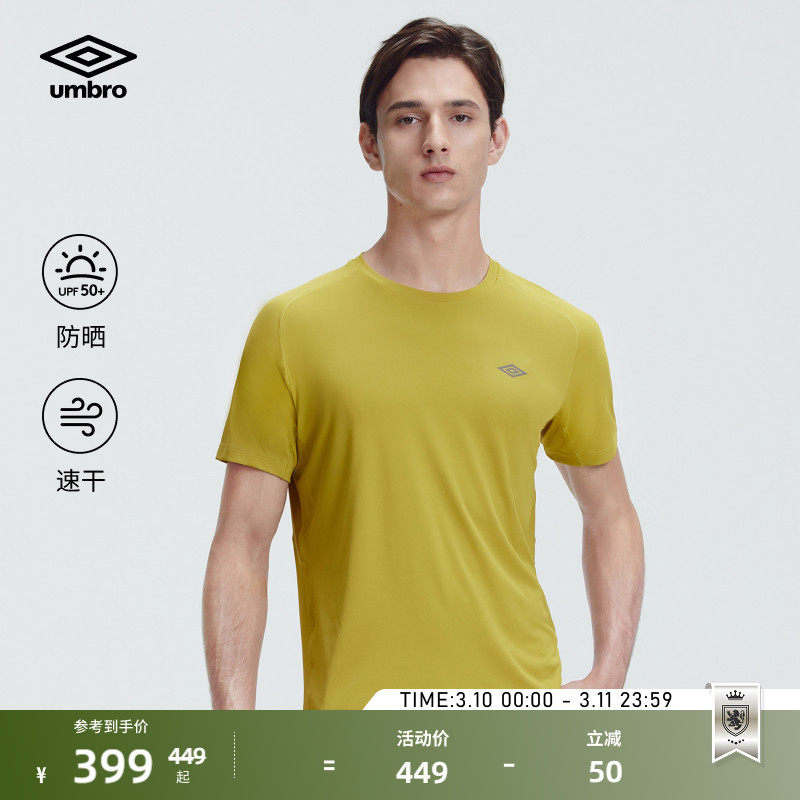 umbro茵宝官方运动短袖T恤新款无汗痕速干夏季圆领男运动T恤衫