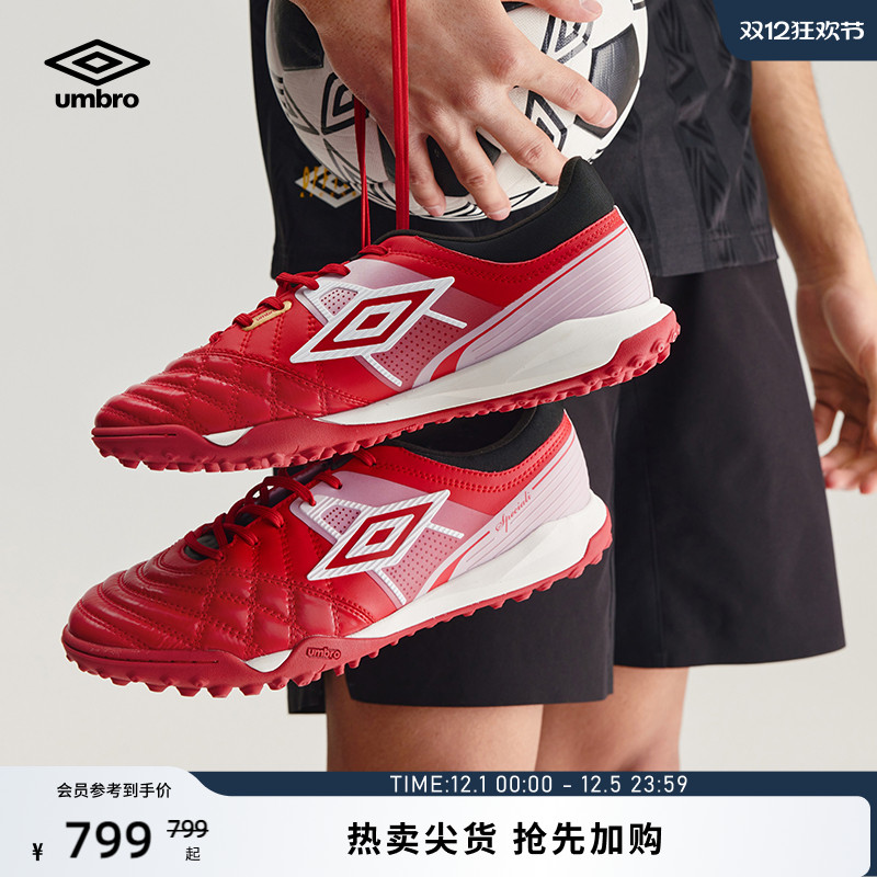 umbro茵宝官方Speciali CN.1Premier TF幸运星荣耀曼彻斯特足球鞋