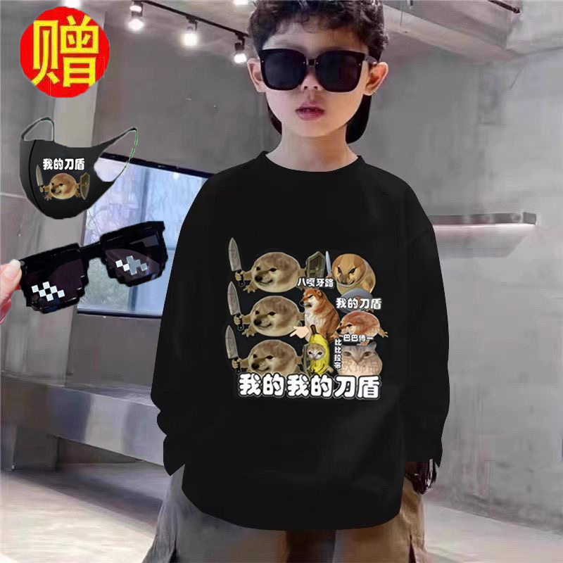 我的刀盾狗衣服恶搞笑抽象纯棉长袖t恤柴犬表情包男童薄款上衣潮
