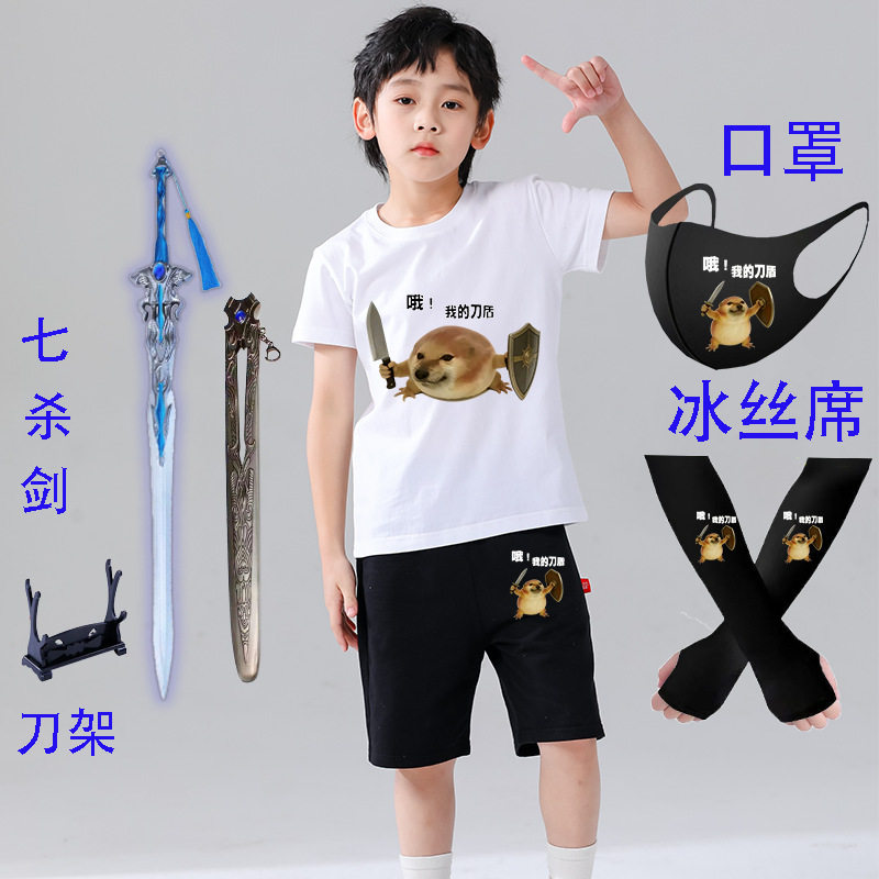2026我的刀盾狗衣服棉短