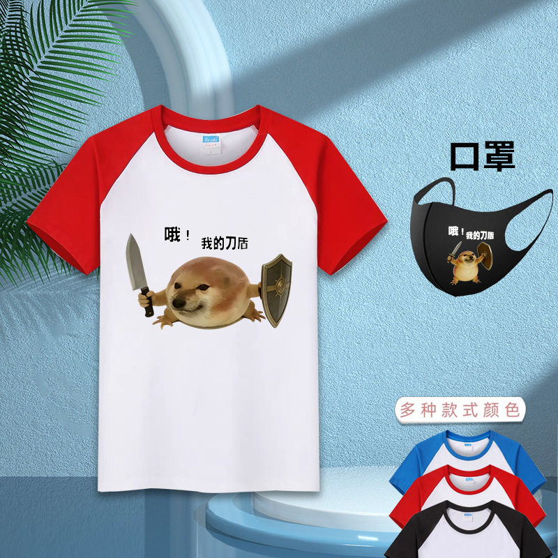 2026我的刀盾狗衣服棉短