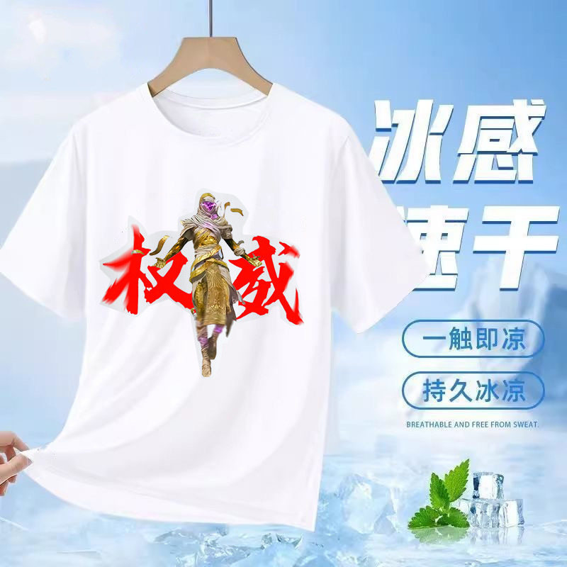 权威和平精英短袖男童夏