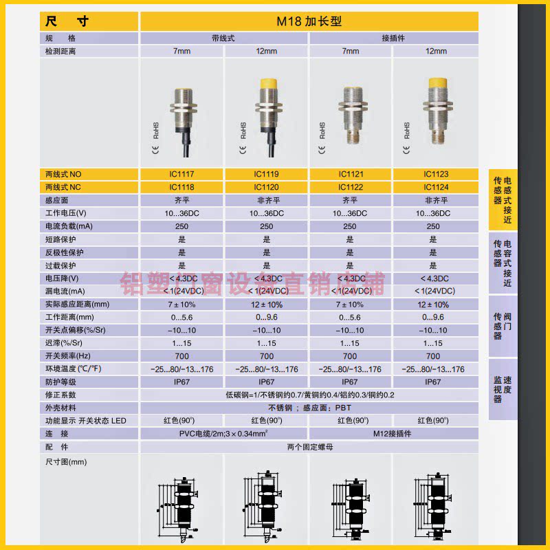 EMA伊玛接近开关IC0001/2/3/4/5/6/7/8/9/10/11/12/13/14/15/16