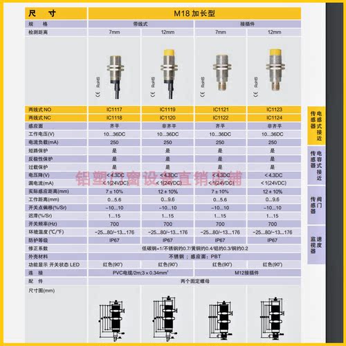 EMA伊玛接近开关IC0001/2/3/4/5/6/7/8/9/10/11/12/13/14/15/16