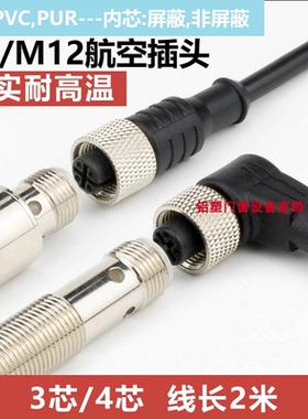 佳乐开关连接线CONH1/3/5/6A-A/S2 CONH1O-S2 CONM13/14/15/NF-S5
