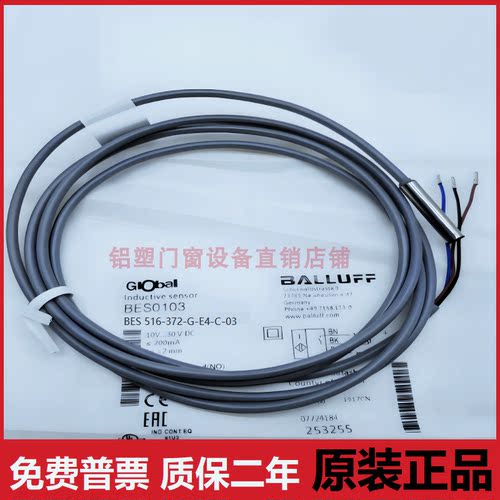巴鲁夫接近开关BES 516-372 375 378-G-E4/E5-C-02 03 375-S4-C