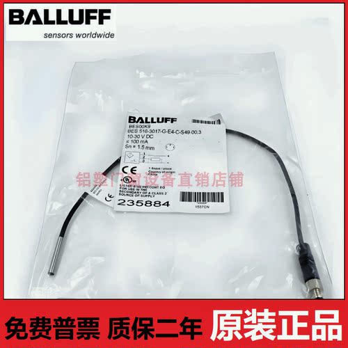 巴鲁接近开关BES 516-3017 3018 3019-G-BO-E4/5-C-PU-02/05/S49