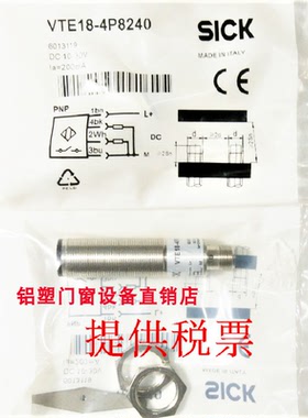 施克光电开关VTF18-4P/4N1212/1240 VTE18-4P4240 VL18-4P3240