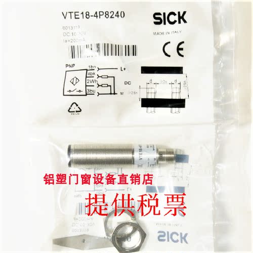 施克光电开关VTF18-4P/4N1212/1240 VTE18-4P4240 VL18-4P3240