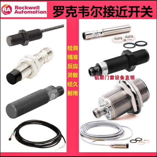 罗克韦尔光电开关42CM-D1MP/NAL-A2/D4,42CM-D8MN/PA-D4 R1MNB