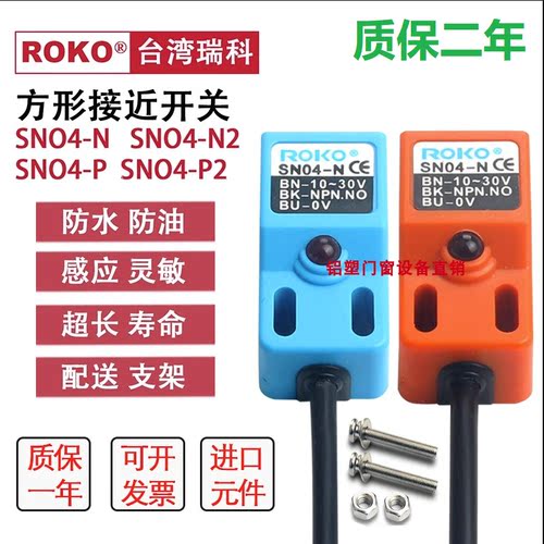 传感器常开常闭三线24V交直流NPN