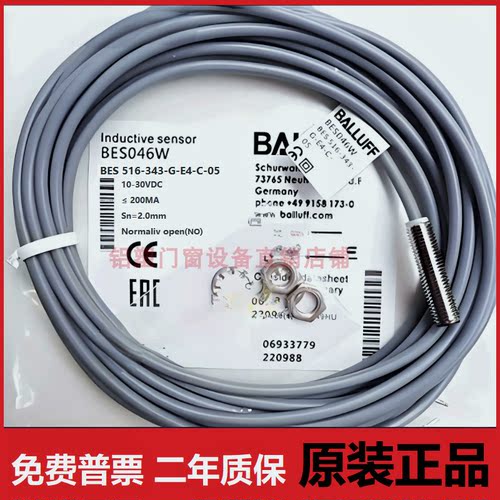 巴鲁夫开关BES 516-343-E4/3/EO-C-02 03 05 343-SA-10-03-SP01