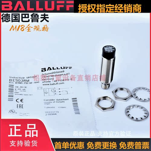 巴鲁夫接近开关BES M18MG-POC/PSC/NSC/NOC16F-BP02/BV02/05/S04K