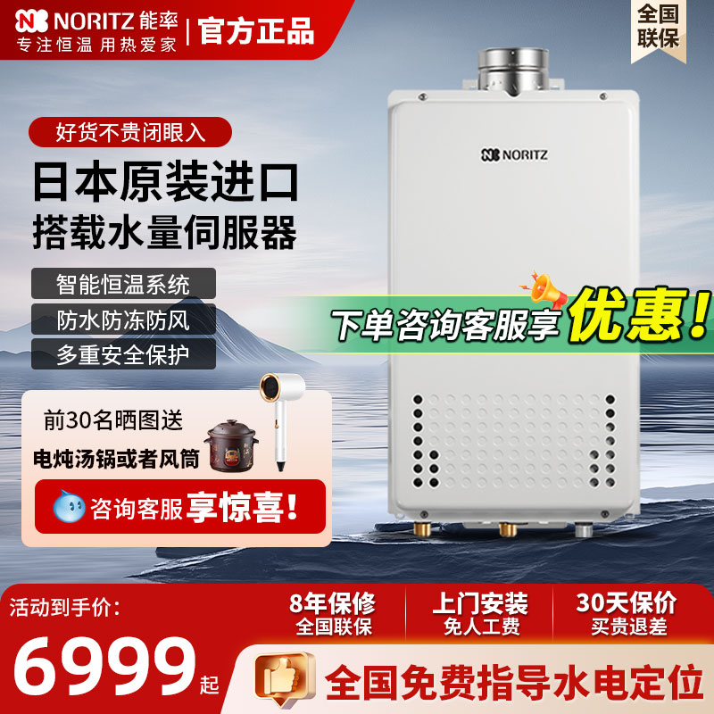 能率燃气热水器日本原装进口24升