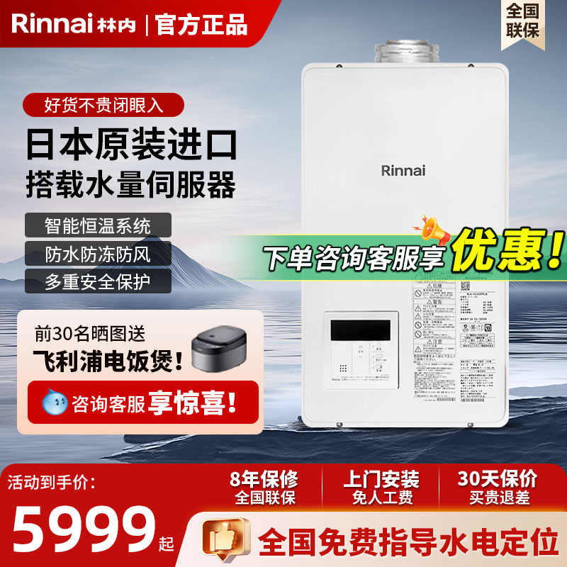 林内16升原装进口燃气热水器静音