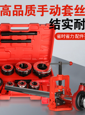 手动套丝机小型消防管过丝机2寸绞丝机4分攻牙机镀锌铁水管开牙器