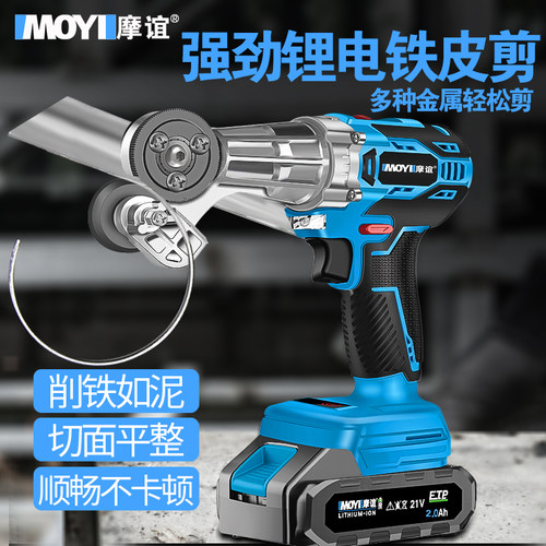 电动剪刀手持式金属薄板切割器不锈钢板彩色钢瓦专用锂电铁皮电剪