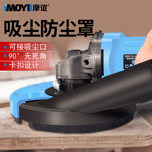 角磨机吸尘罩100型集防尘