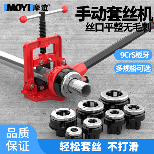 手动套丝机小型镀锌水管绞丝机