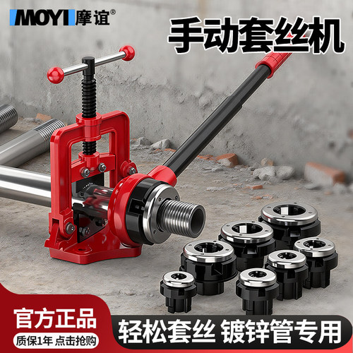 小型圆钢镀锌管手动套丝机