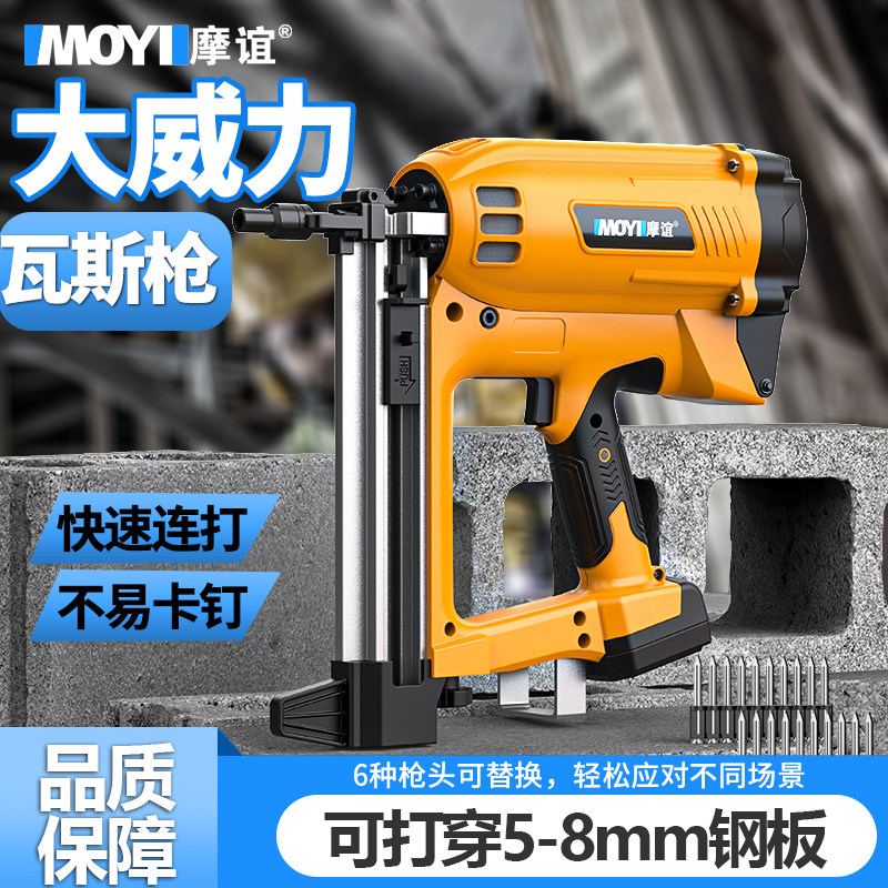 瓦斯电动打钉枪水电工专用射钉抢混凝土打钉枪线槽固定神器钢钉枪,五金/工具,气钉枪,淘宝优惠券,粉丝福利购,淘宝优惠卷