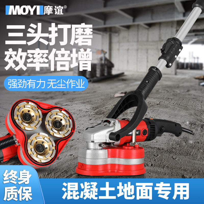 水泥地面打磨机混凝土神器手持式三头无尘研磨机粗刨机小型磨地机