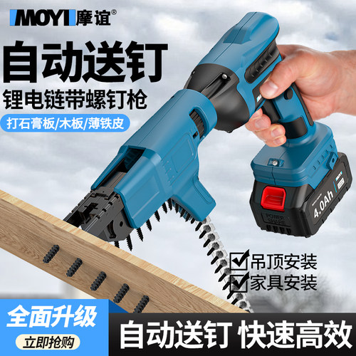 龙骨吊顶石膏板专用螺丝枪